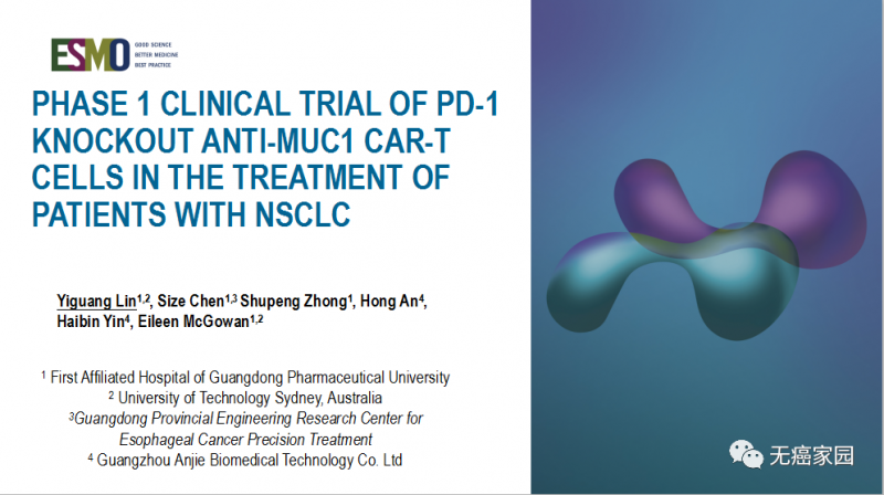 CAR-T竟联手PD-1，免疫新组合疗法首次应用于肺癌，疗效1+1>2！