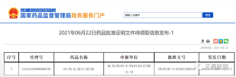 CAR-T疗法阿基仑赛注射液获批上市