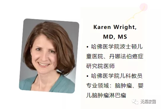 哈弗医学院波士顿儿童医院和丹娜法伯癌症研究院医师Karen Wright,MD,MS