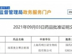 2021年8款晚期癌症肿瘤患者抗癌抗肿瘤新药、新疗法瞄准多样癌种,火力全开