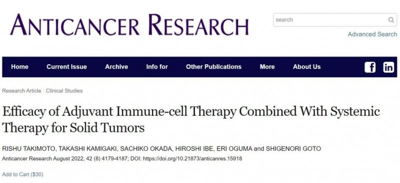 免疫细胞疗法的报道