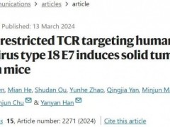 TCR-T细胞疗法治疗实体瘤无瘤生存超9年,成为新一代抗癌利器,预计8月首款产品上市