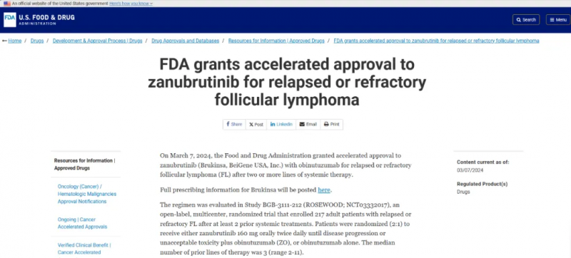 FDA加速批准泽布替尼用于复发难治的滤泡性淋巴瘤