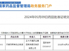 2024年4月30日国家药监局批准贝莫苏拜单抗注射液(安得卫、TQB2450、Benmelstobart)联合安罗替尼、卡铂和依托泊苷用于广泛期小细胞肺癌一线治疗