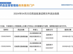 2024年4月17日国家药监局批准伯瑞替尼肠溶胶囊(Bozitinib、万比锐/Vebreltinib)用于星形细胞瘤或胶质母细胞瘤