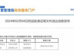 2024年1月30日国家药监局批准尼妥珠单抗注射液(泰欣生、Nimotuzumab)与同步放化疗联合治疗局部晚期头颈部鳞癌