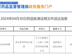 2024年4月24日国家药监局批准派安普利单抗注射液(AK105、安尼可、Penpulimab)用于治疗既往接受过二线及以上系统治疗失败的复发/转移性鼻咽癌