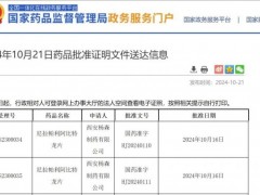 2024年10月21日国家药监局批准尼拉帕利阿比特龙片(泽倍珂、Akeega)用于成人BRCA基因突变的转移性去势抵抗性前列腺癌