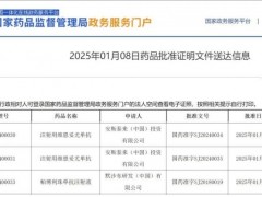 2025年1月8日国家药监局批准帕博利珠单抗联合维恩妥尤单抗用于一线治疗成人既往未经治疗的局部晚期或转移性尿路上皮癌