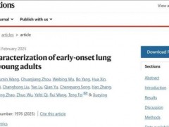 中国400+最新研究预警:渐趋年轻化,肺癌预防复发转移的监测方法有哪些